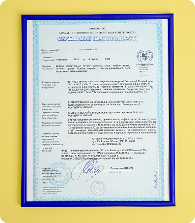 Сертифікат 2